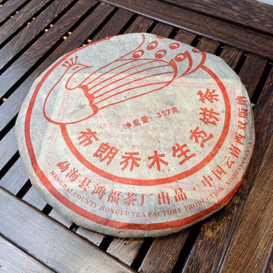 PUER CUIT GALETTE — BU LANG